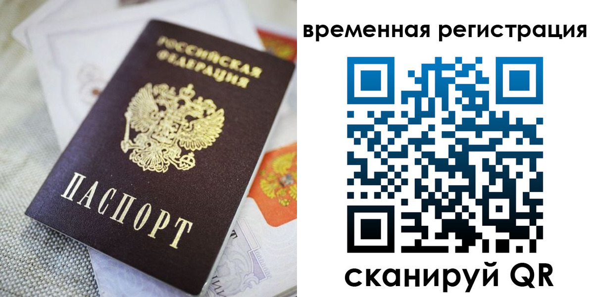 прописка для кредита в Моршанске