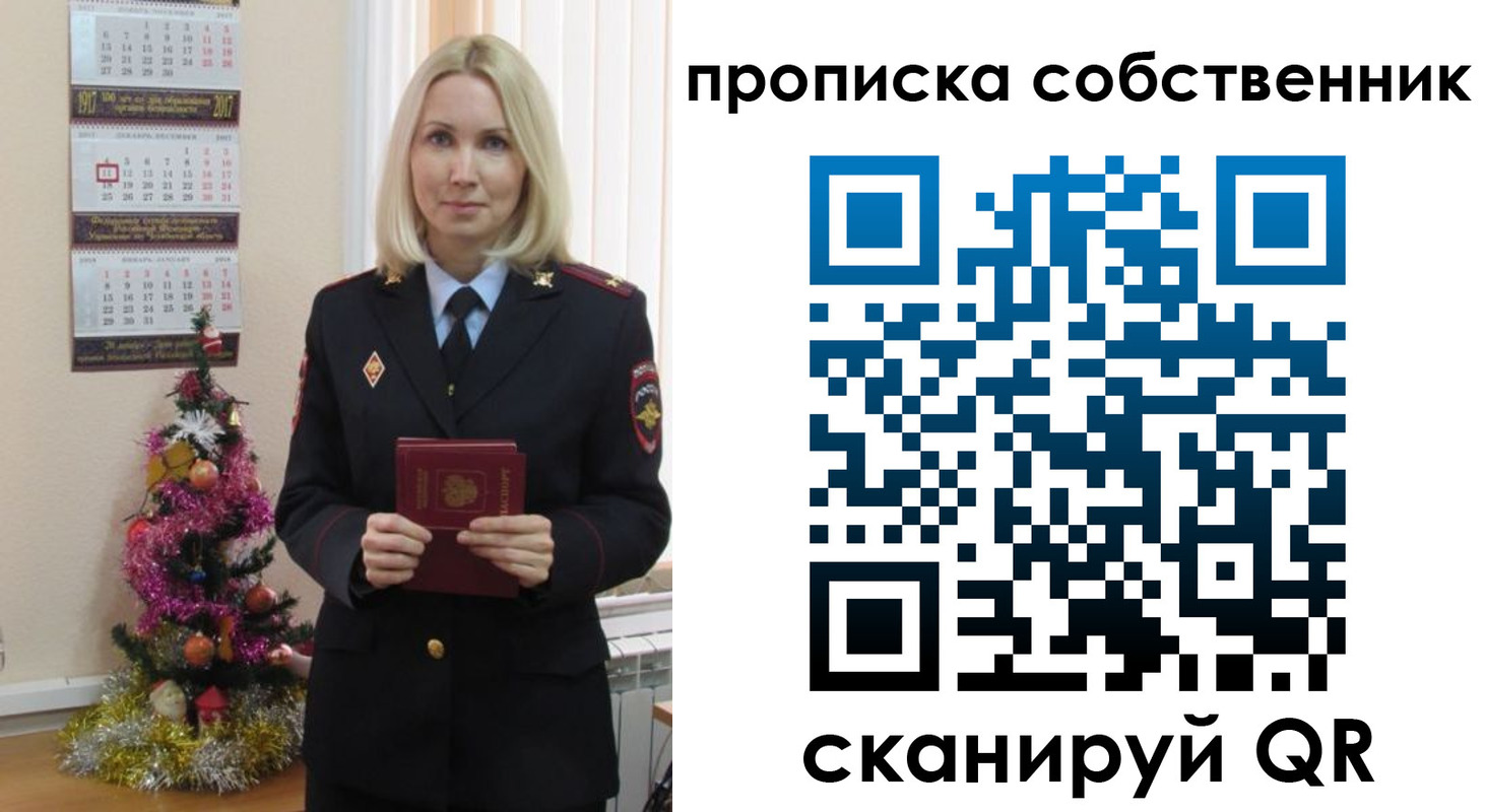 прописка 2025 в Моршанске